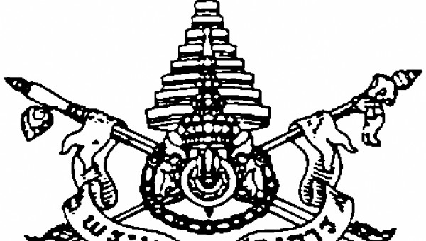 New_Seal_of_the_Royal_Command_of_Thailand_001